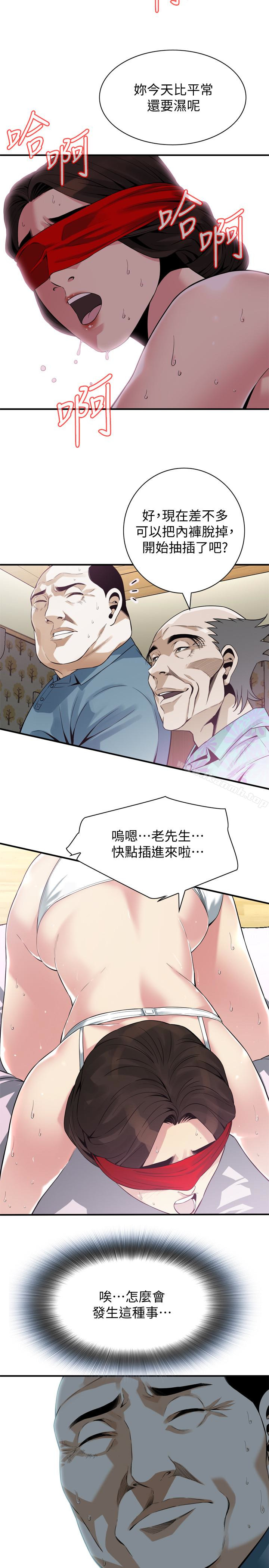 偷窥(全集无删减)第154话-媳妇突然起疑