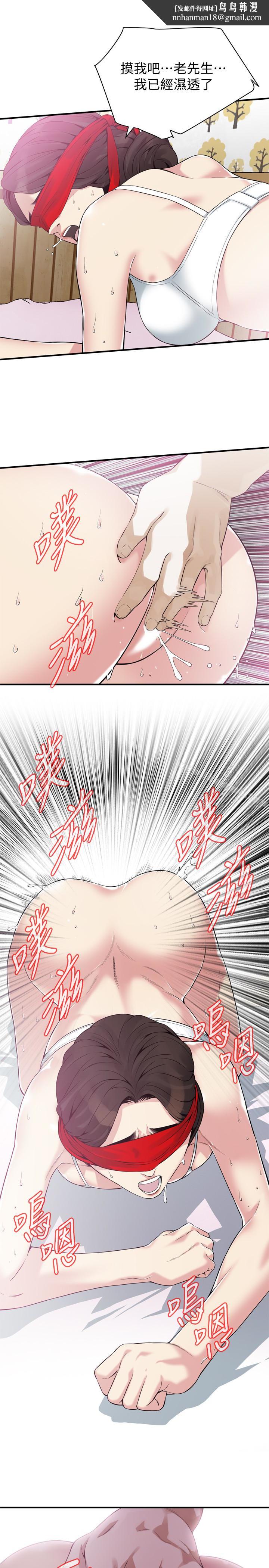 偷窥(全集无删减)第154话-媳妇突然起疑