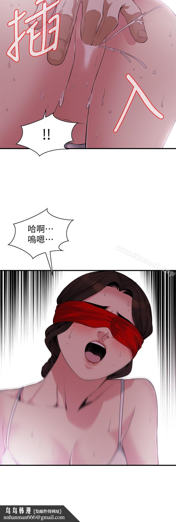 偷窥(全集无删减)第154话-媳妇突然起疑