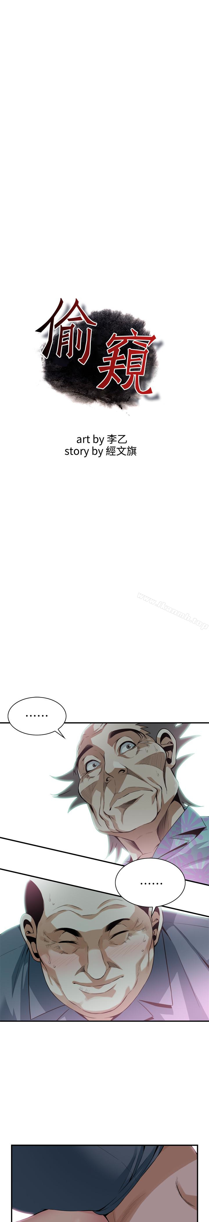 偷窥(全集无删减)第155话-琇爱,能跟我谈一下吗?