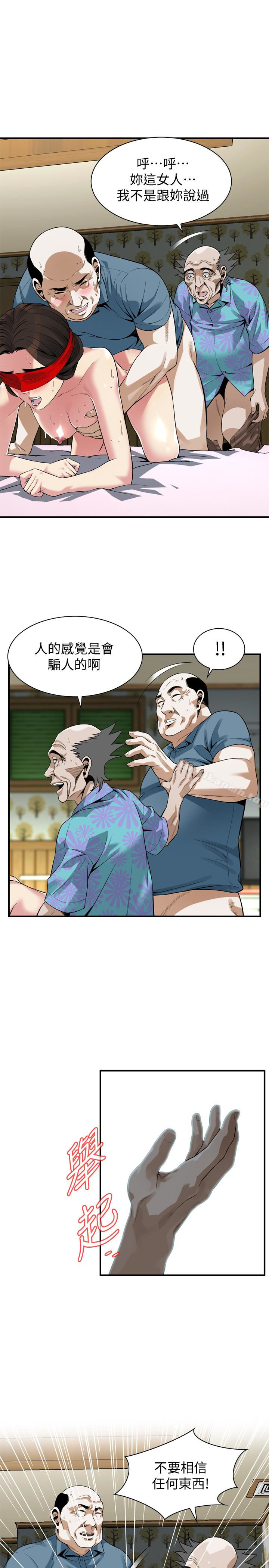偷窥(全集无删减)第155话-琇爱,能跟我谈一下吗?
