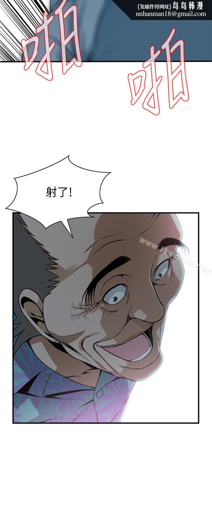 偷窥(全集无删减)第155话-琇爱,能跟我谈一下吗?