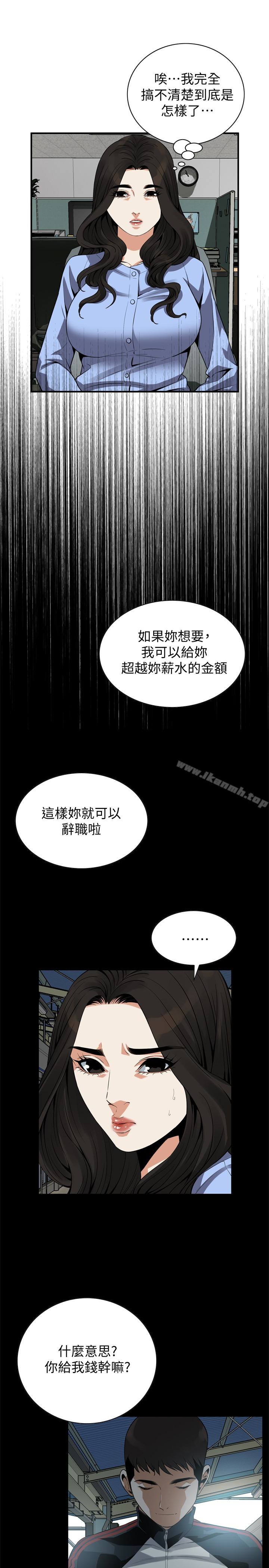 偷窥(全集无删减)第155话-琇爱,能跟我谈一下吗?