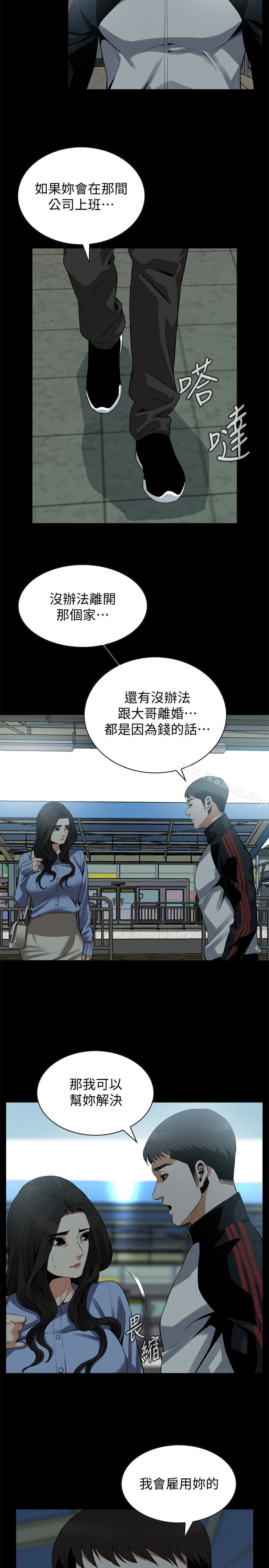 偷窥(全集无删减)第155话-琇爱,能跟我谈一下吗?