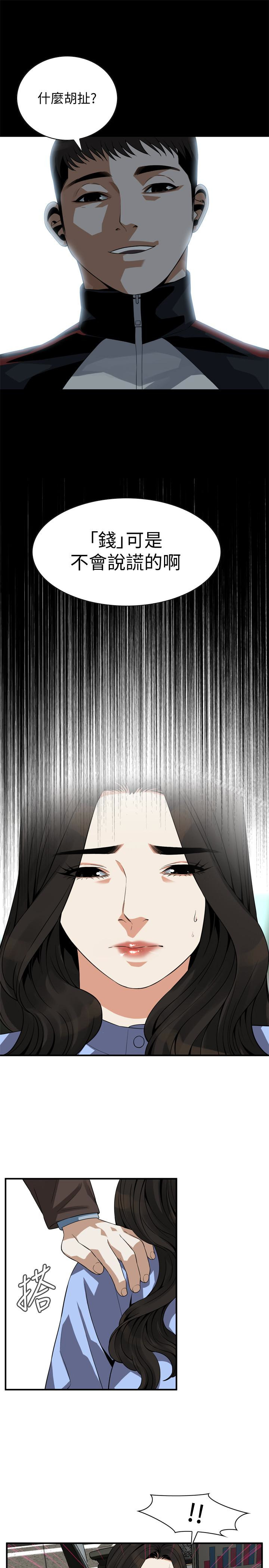 偷窥(全集无删减)第155话-琇爱,能跟我谈一下吗?