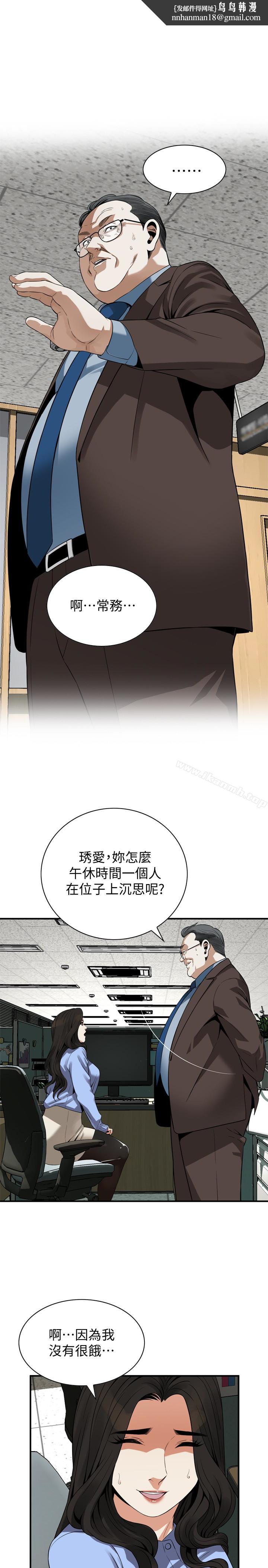 偷窥(全集无删减)第156话-公平点,也让我上一次吧