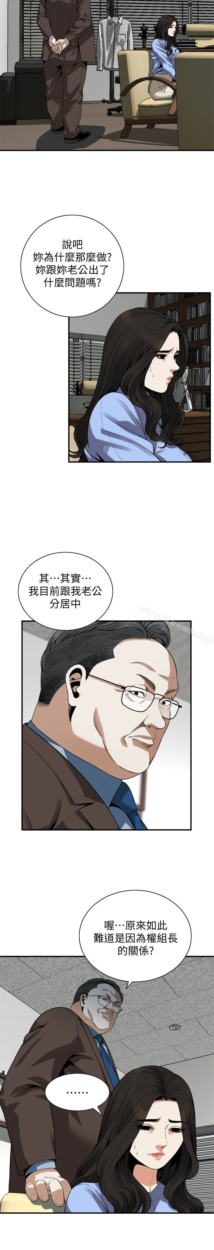 偷窥(全集无删减)第156话-公平点,也让我上一次吧