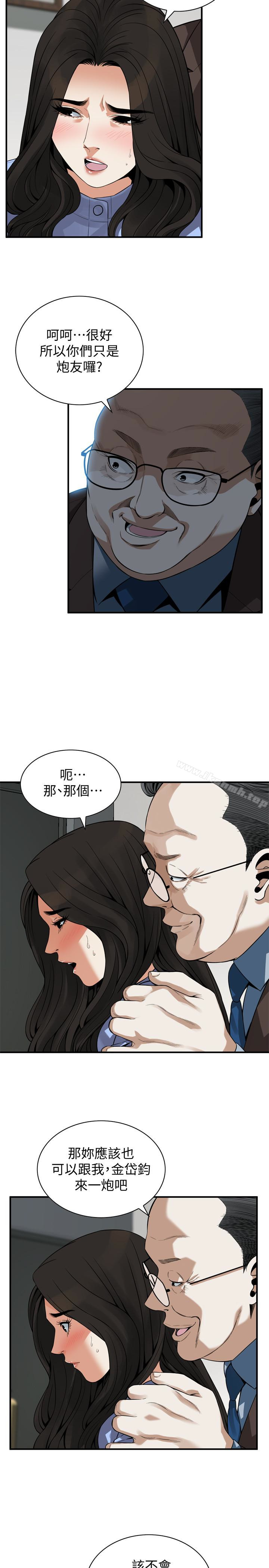偷窥(全集无删减)第156话-公平点,也让我上一次吧