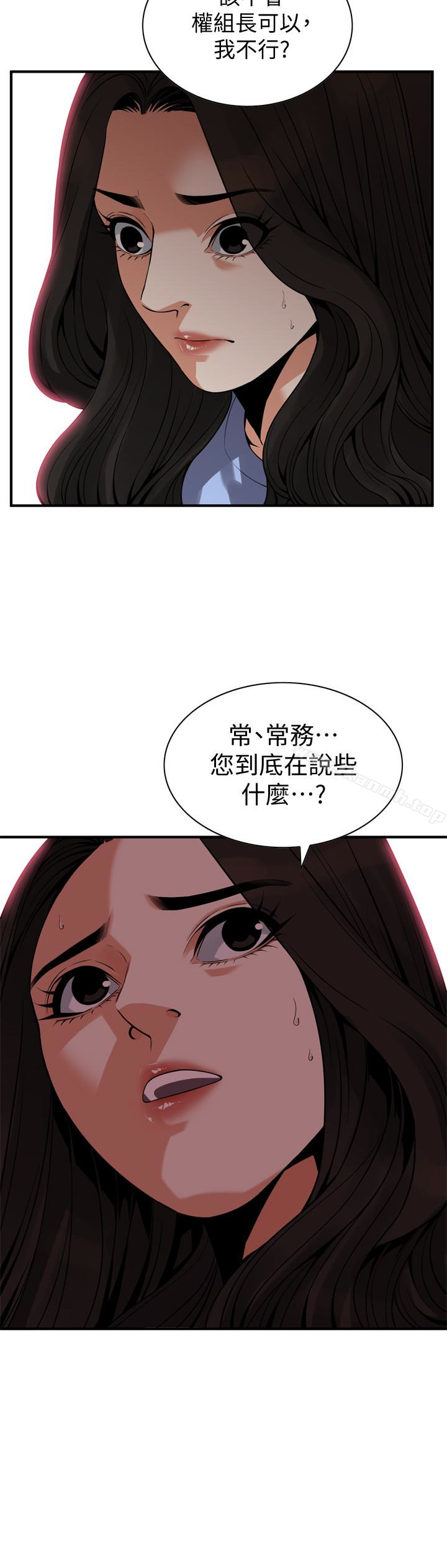 偷窥(全集无删减)第156话-公平点,也让我上一次吧
