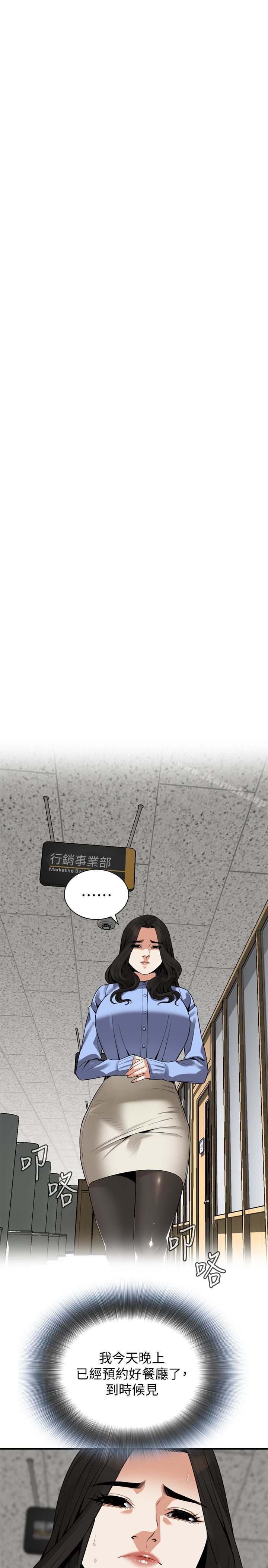 偷窥(全集无删减)第156话-公平点,也让我上一次吧