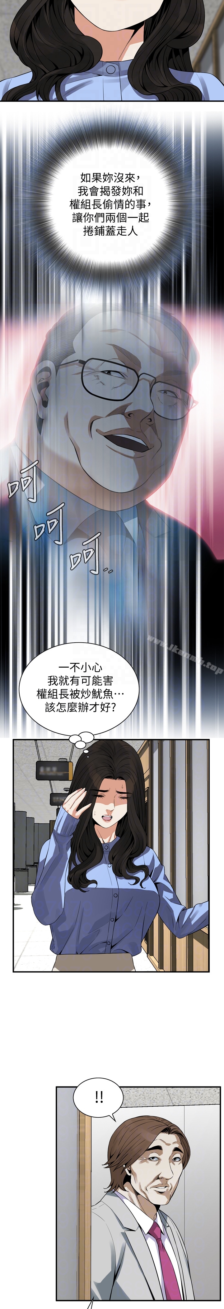 偷窥(全集无删减)第156话-公平点,也让我上一次吧