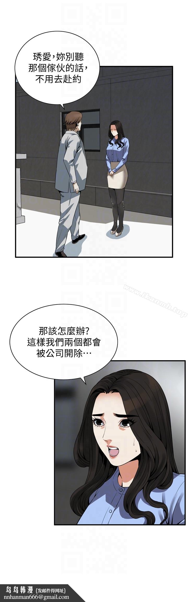 偷窥(全集无删减)第156话-公平点,也让我上一次吧