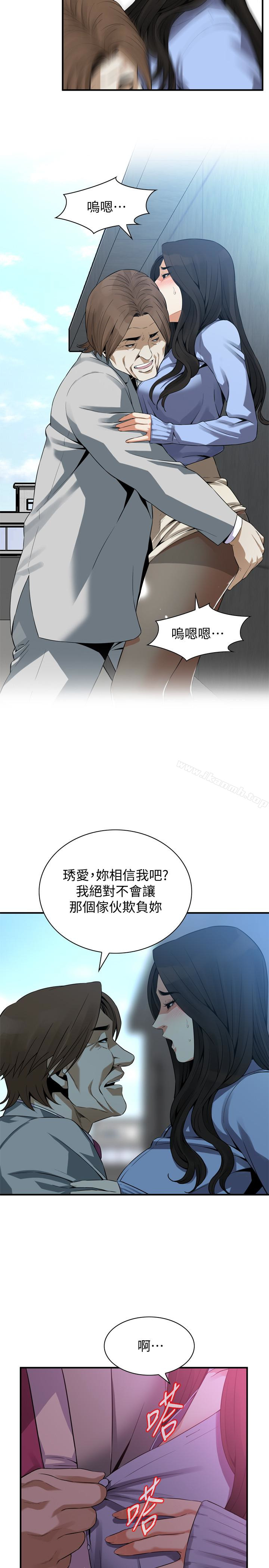 偷窥(全集无删减)第156话-公平点,也让我上一次吧