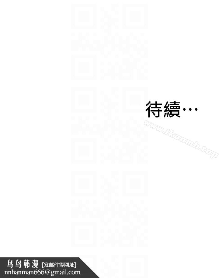 偷窥(全集无删减)第156话-公平点,也让我上一次吧