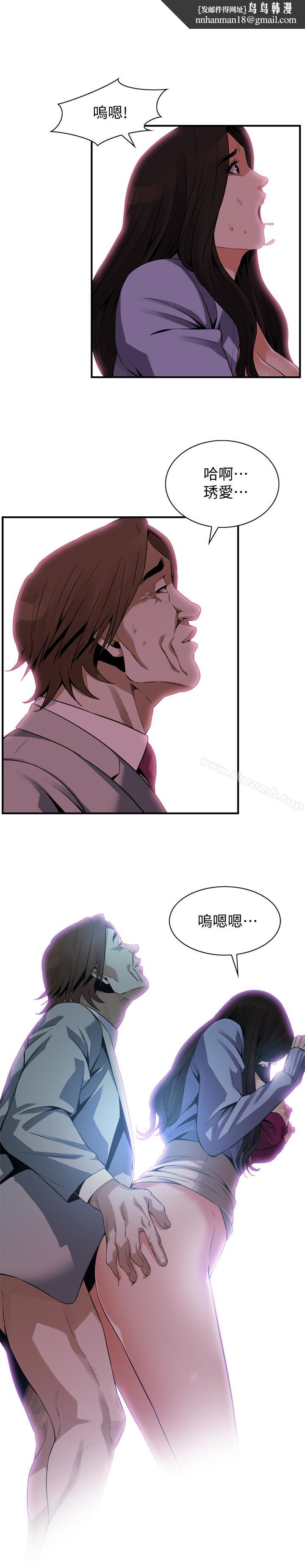 偷窥(全集无删减)第157话-任人插的琇爱