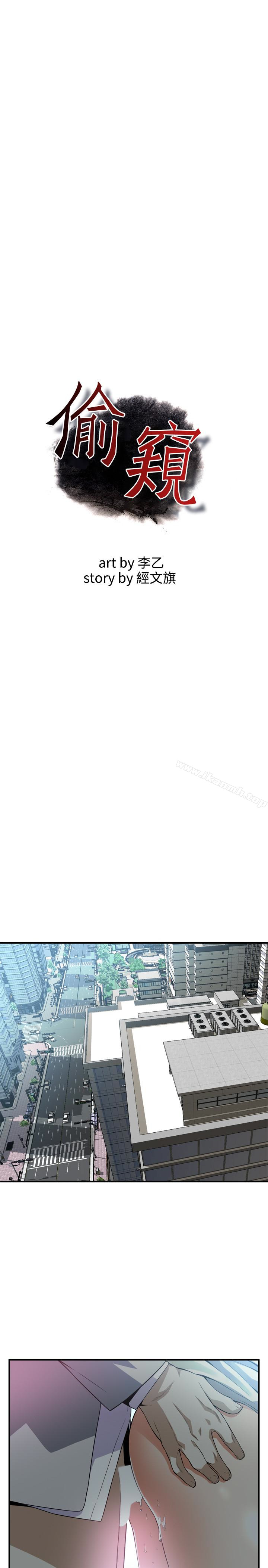 偷窥(全集无删减)第157话-任人插的琇爱