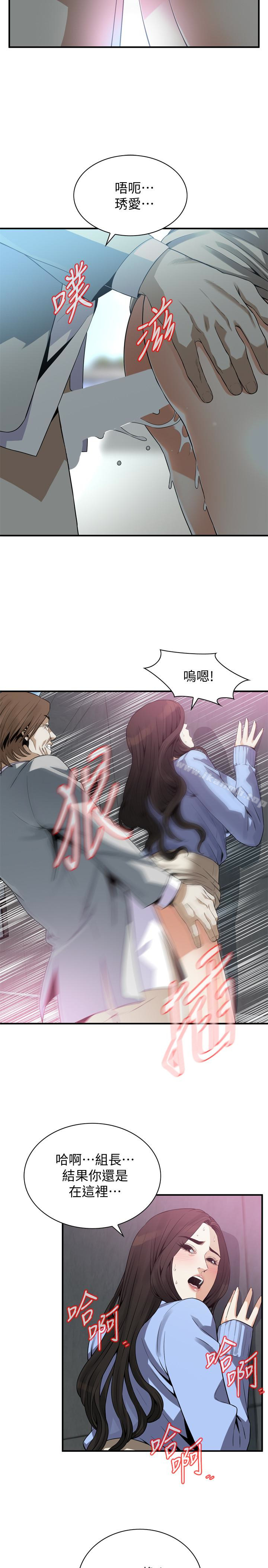 偷窥(全集无删减)第157话-任人插的琇爱