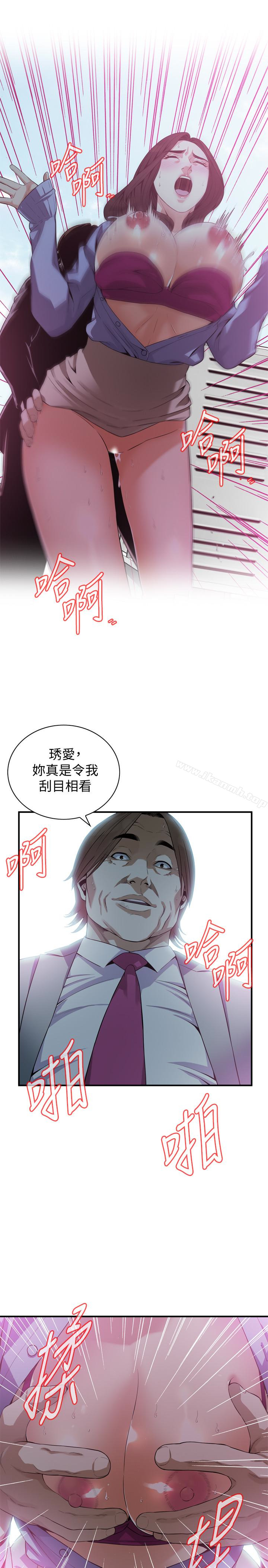 偷窥(全集无删减)第157话-任人插的琇爱