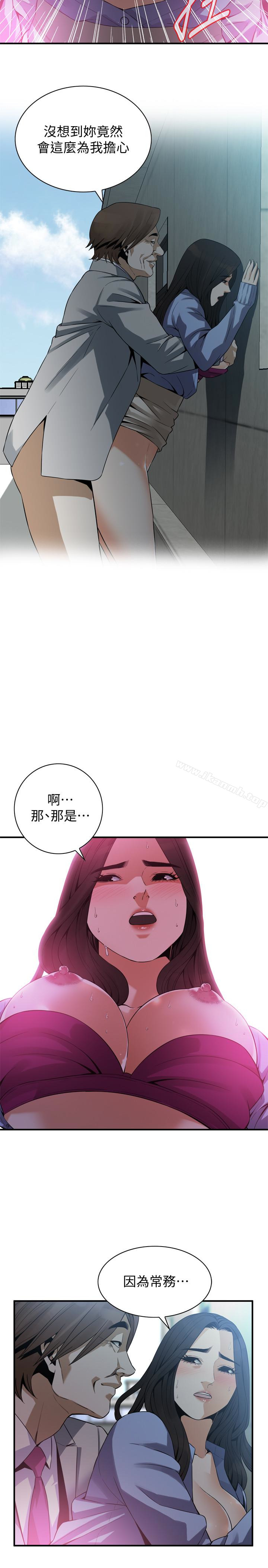 偷窥(全集无删减)第157话-任人插的琇爱