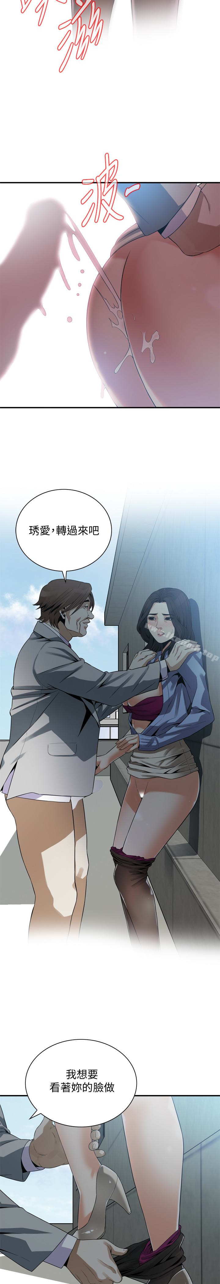 偷窥(全集无删减)第157话-任人插的琇爱