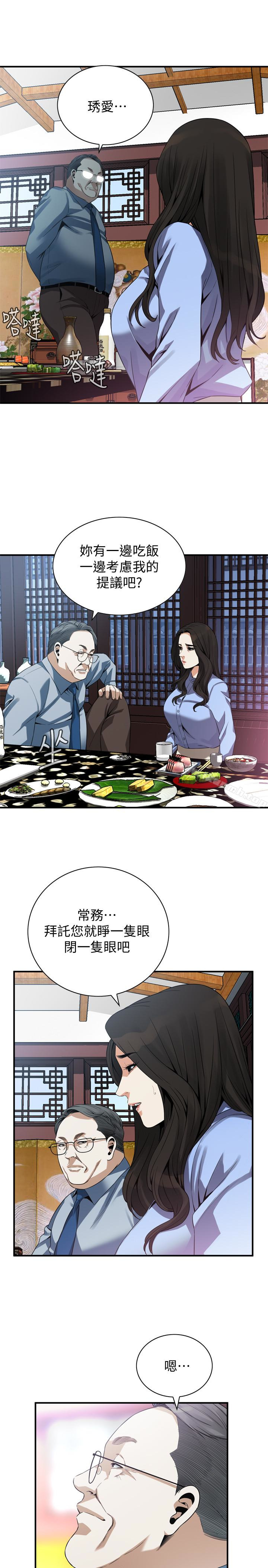 偷窥(全集无删减)第158话-人妻的滋味