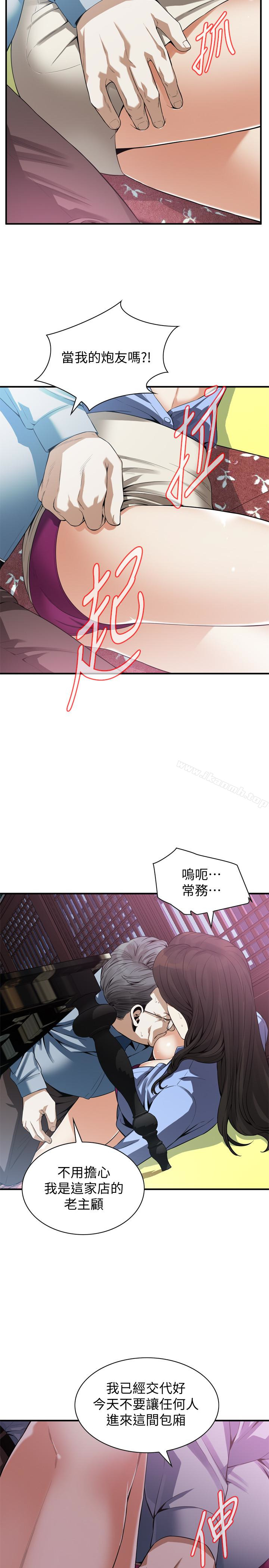 偷窥(全集无删减)第158话-人妻的滋味