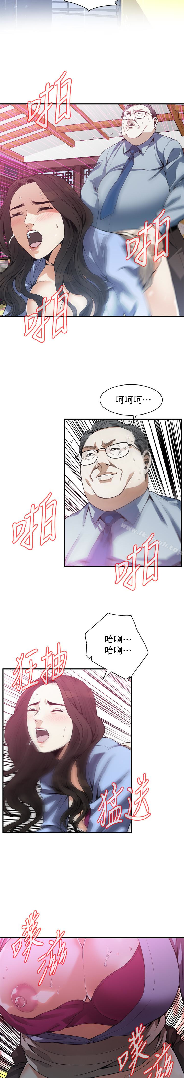 偷窥(全集无删减)第159话<第3季>-我能够相信的人只有组长…