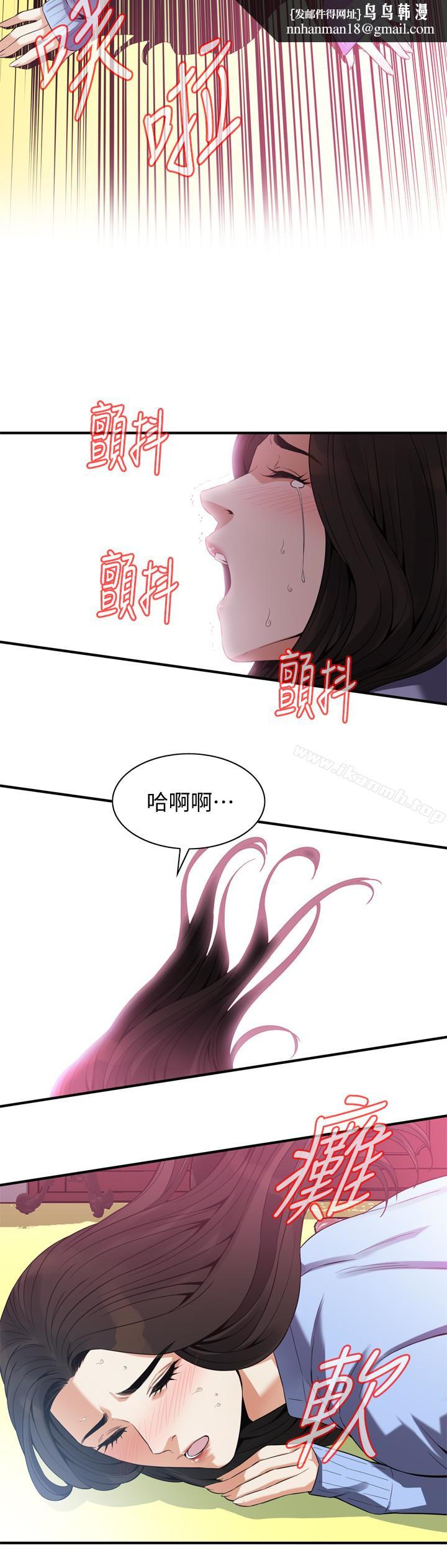 偷窥(全集无删减)第159话<第3季>-我能够相信的人只有组长…