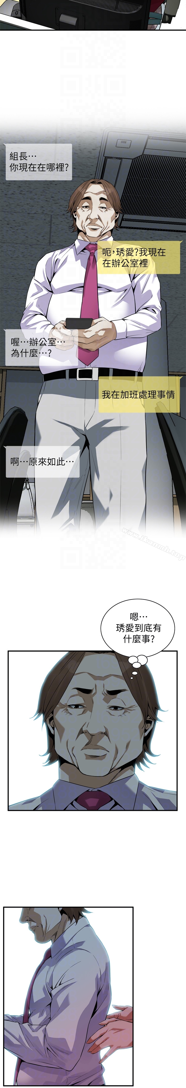 偷窥(全集无删减)第159话<第3季>-我能够相信的人只有组长…