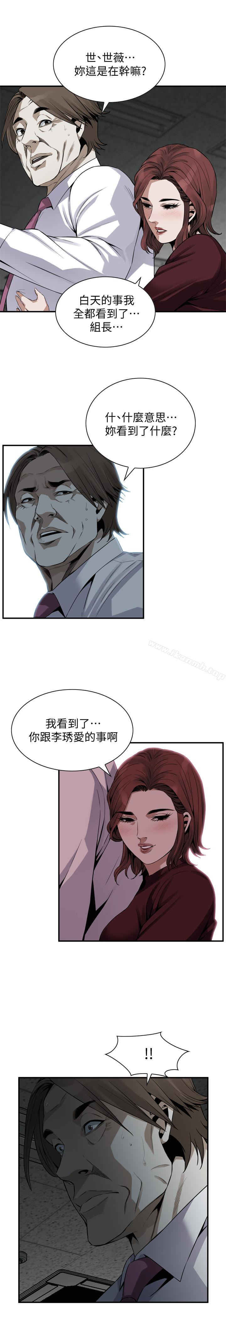 偷窥(全集无删减)第159话<第3季>-我能够相信的人只有组长…