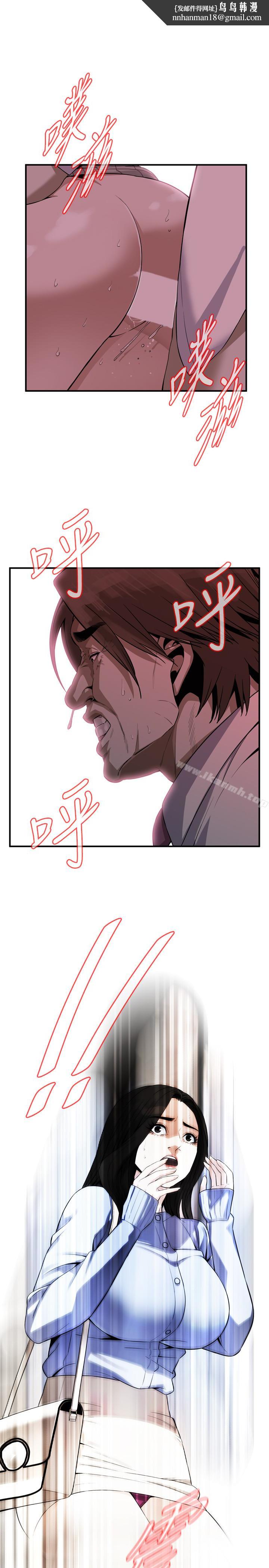 偷窥(全集无删减)第160话<第3季>-我比那个欧巴桑还美味吧?