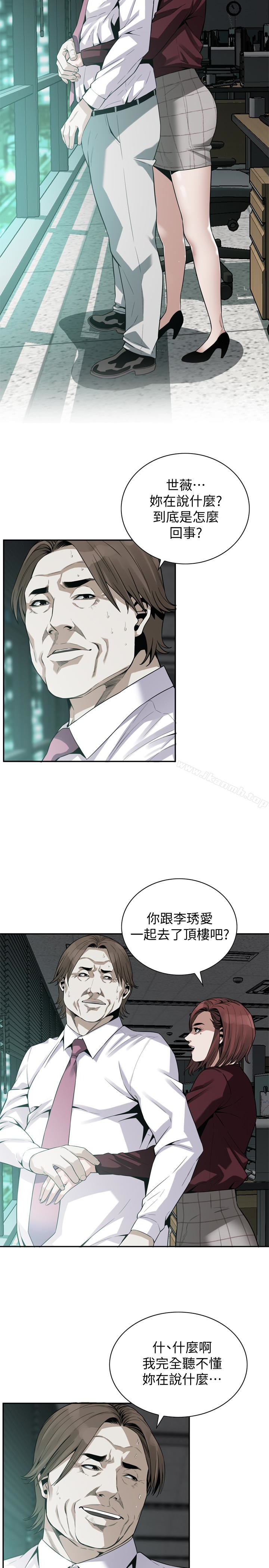 偷窥(全集无删减)第160话<第3季>-我比那个欧巴桑还美味吧?