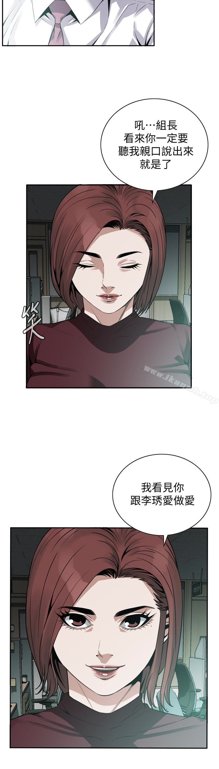 偷窥(全集无删减)第160话<第3季>-我比那个欧巴桑还美味吧?