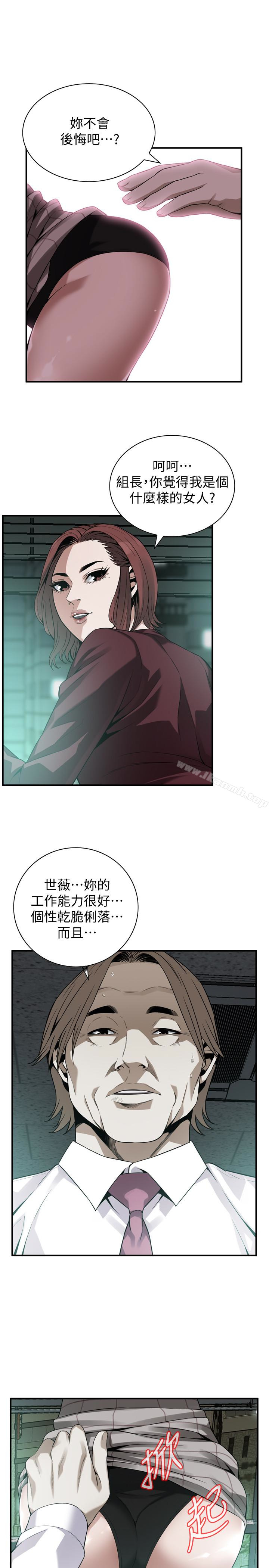 偷窥(全集无删减)第160话<第3季>-我比那个欧巴桑还美味吧?
