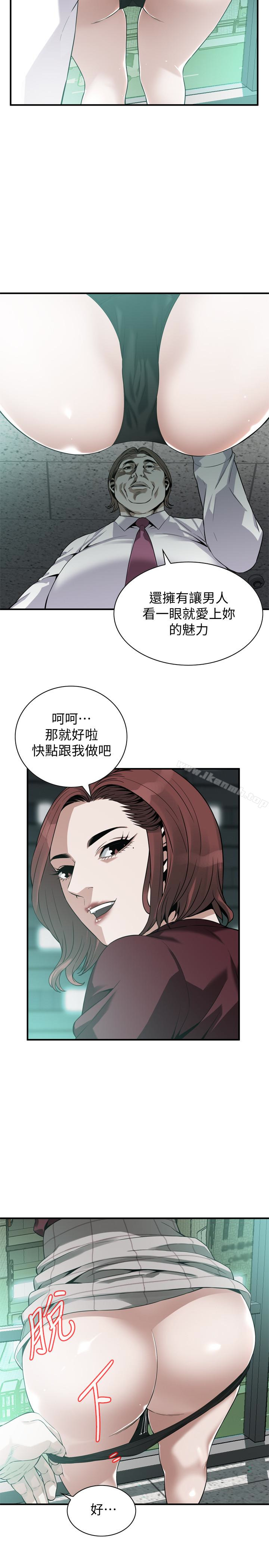 偷窥(全集无删减)第160话<第3季>-我比那个欧巴桑还美味吧?