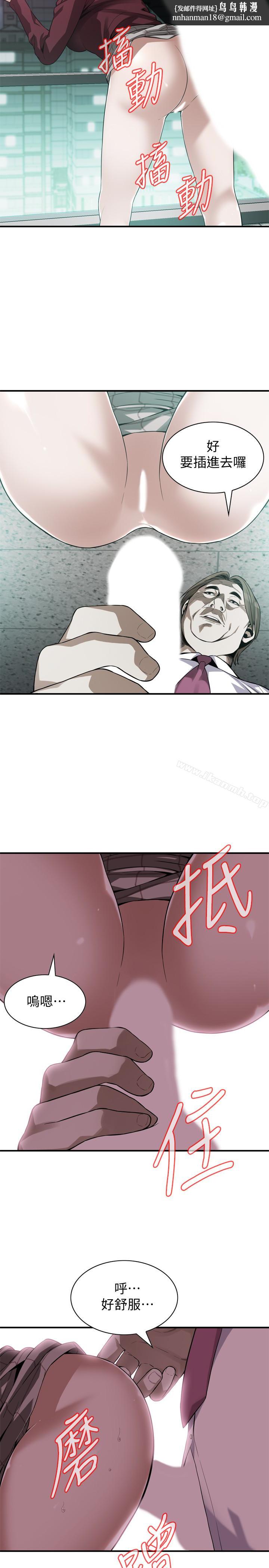 偷窥(全集无删减)第160话<第3季>-我比那个欧巴桑还美味吧?