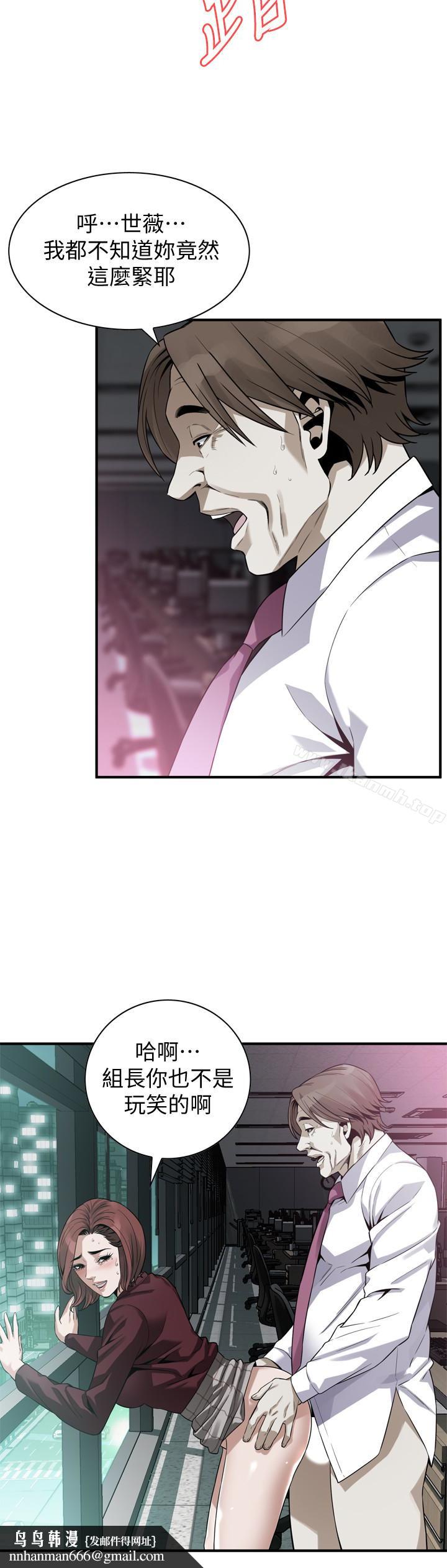 偷窥(全集无删减)第160话<第3季>-我比那个欧巴桑还美味吧?