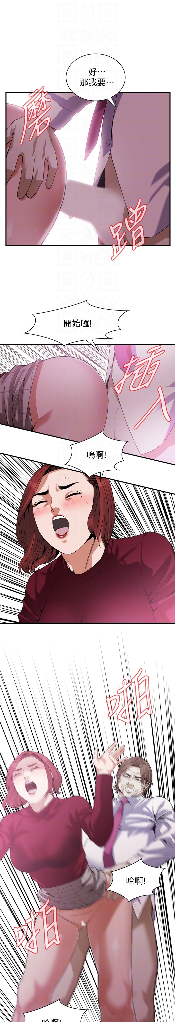 偷窥(全集无删减)第160话<第3季>-我比那个欧巴桑还美味吧?