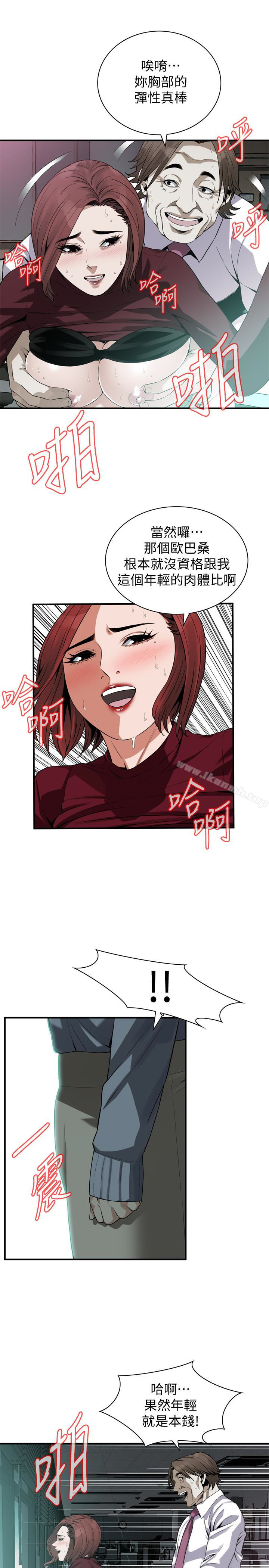 偷窥(全集无删减)第160话<第3季>-我比那个欧巴桑还美味吧?
