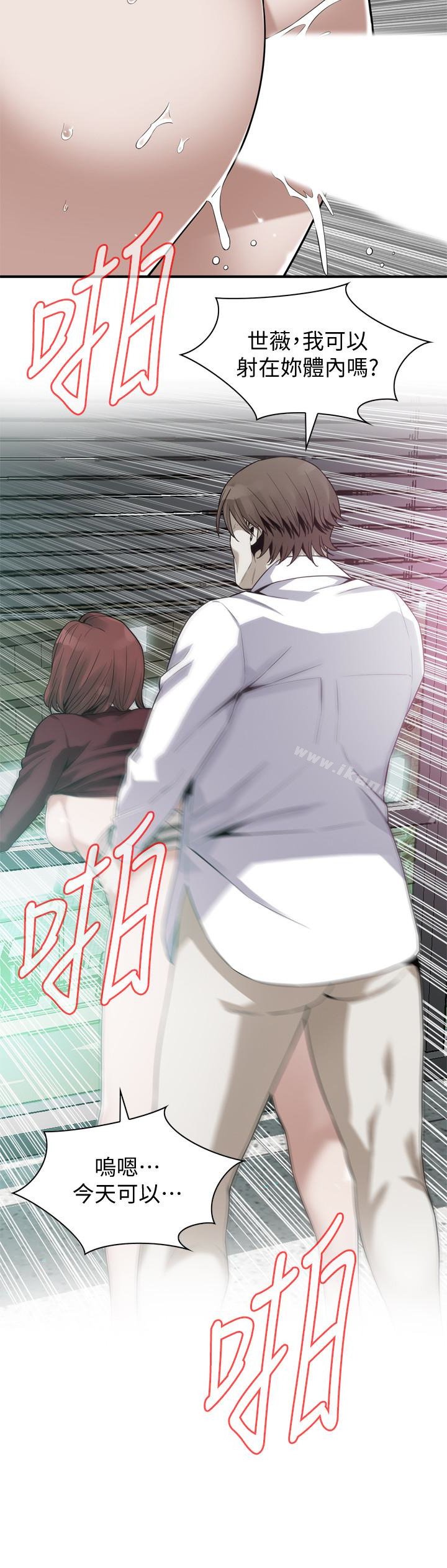 偷窥(全集无删减)第160话<第3季>-我比那个欧巴桑还美味吧?