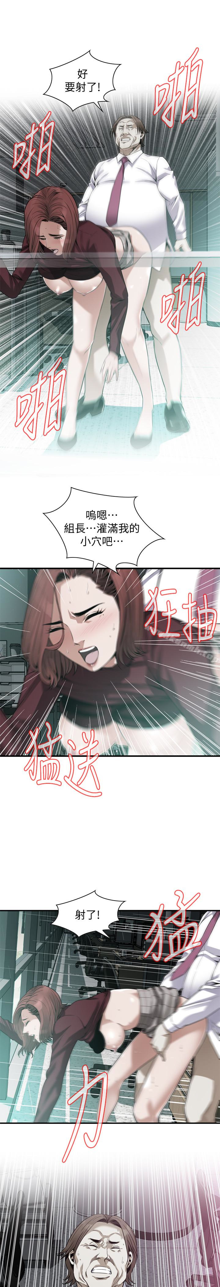 偷窥(全集无删减)第160话<第3季>-我比那个欧巴桑还美味吧?