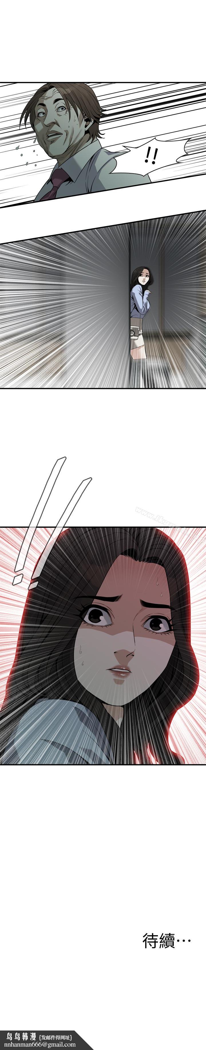 偷窥(全集无删减)第160话<第3季>-我比那个欧巴桑还美味吧?