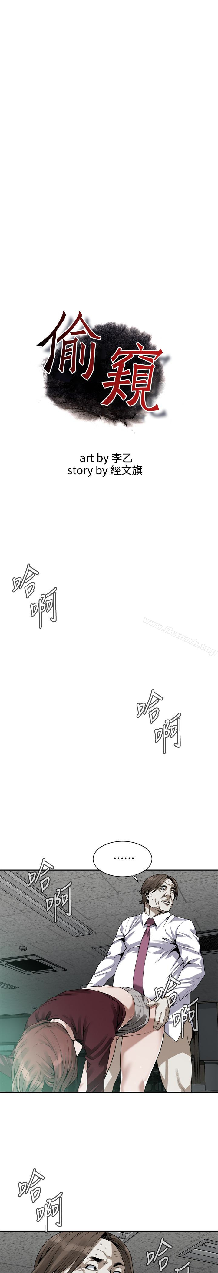 偷窥(全集无删减)第161话<第3季>-琇爱最终选择的男人