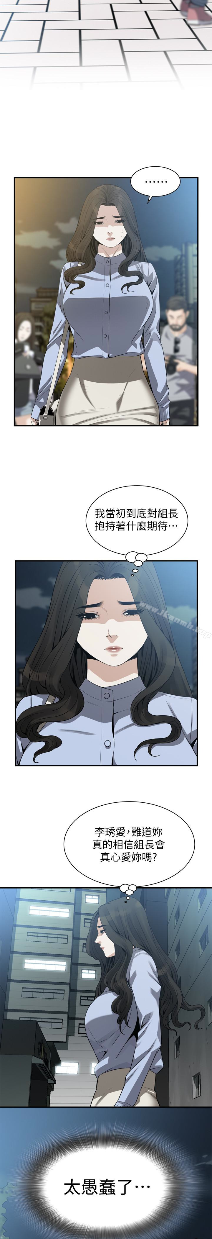 偷窥(全集无删减)第161话<第3季>-琇爱最终选择的男人