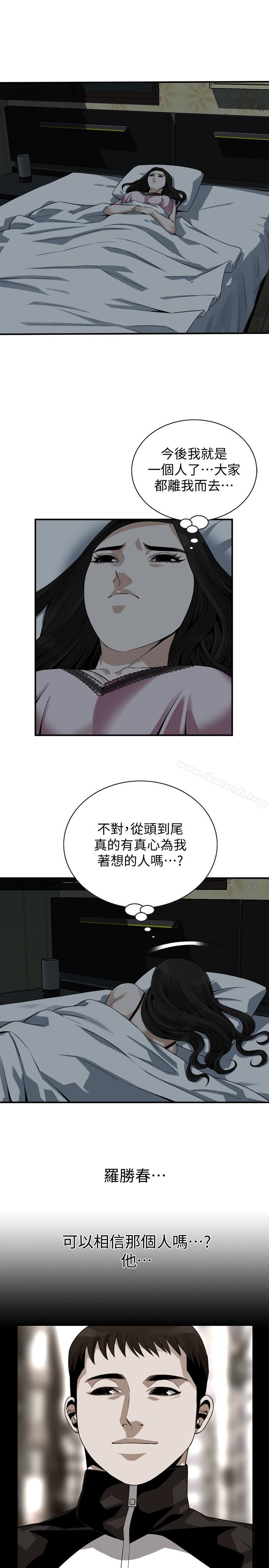 偷窥(全集无删减)第161话<第3季>-琇爱最终选择的男人