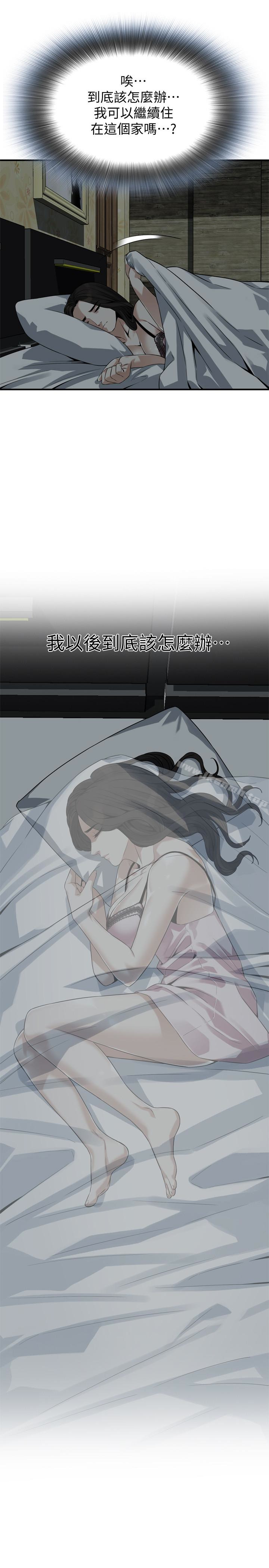 偷窥(全集无删减)第161话<第3季>-琇爱最终选择的男人