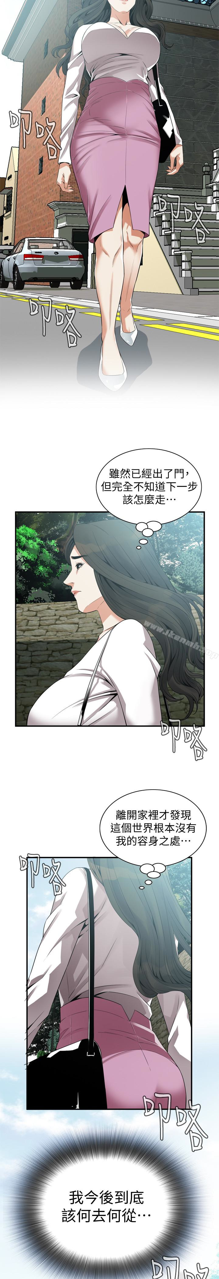 偷窥(全集无删减)第161话<第3季>-琇爱最终选择的男人