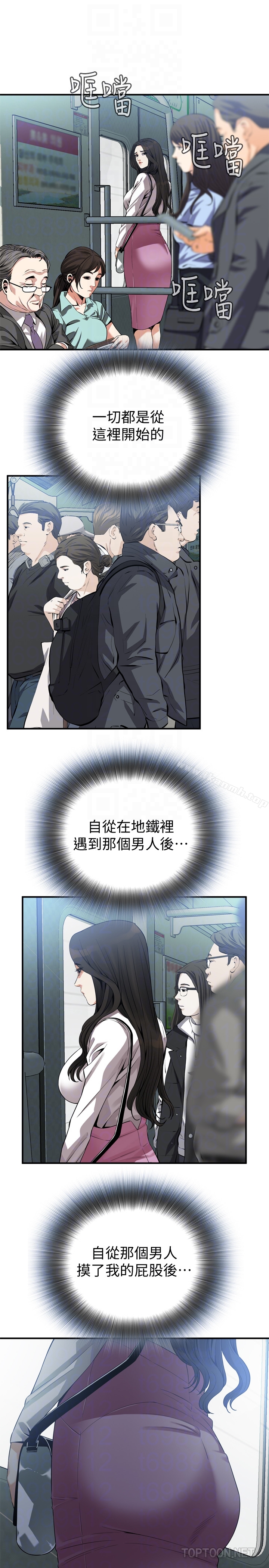 偷窥(全集无删减)第161话<第3季>-琇爱最终选择的男人
