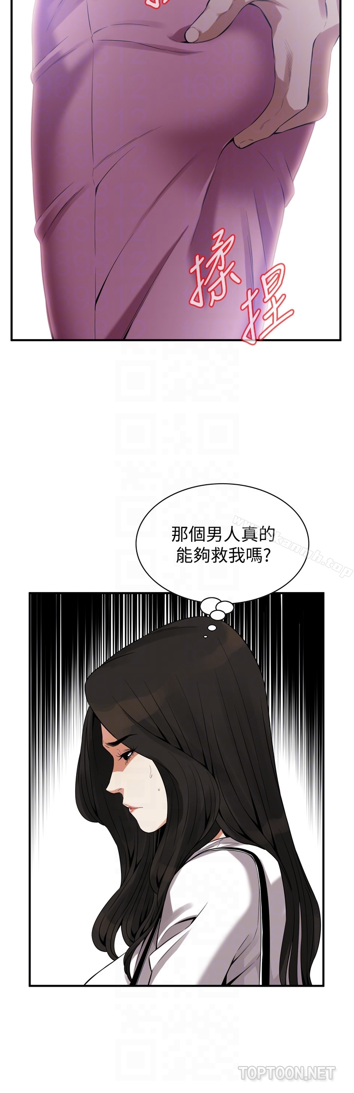 偷窥(全集无删减)第161话<第3季>-琇爱最终选择的男人