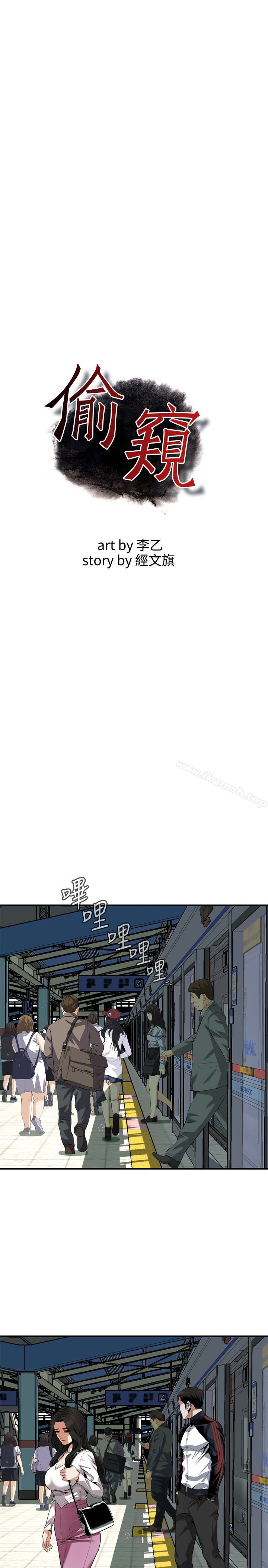 偷窥(全集无删减)第162话<第3季>-我不是妓女
